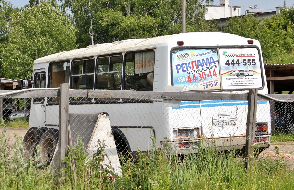 О 712 ОТ 57