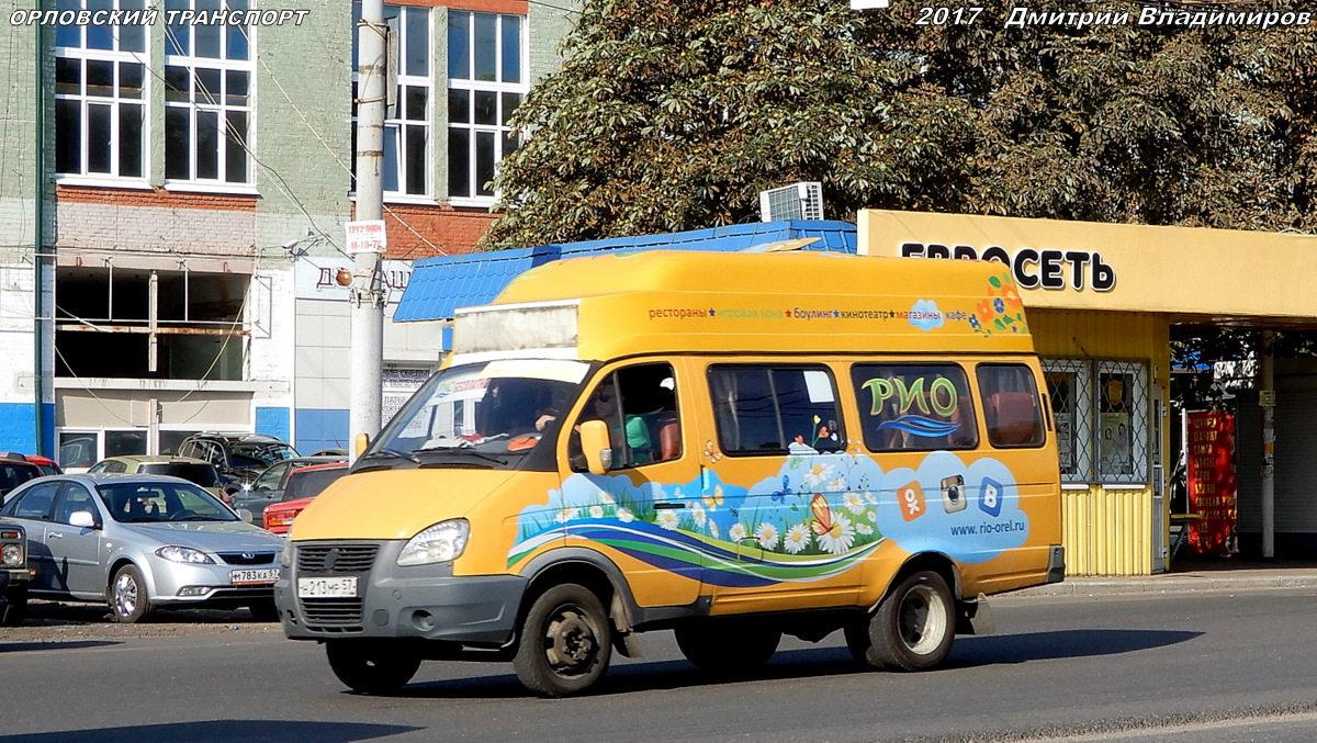 Н 213 МР 57