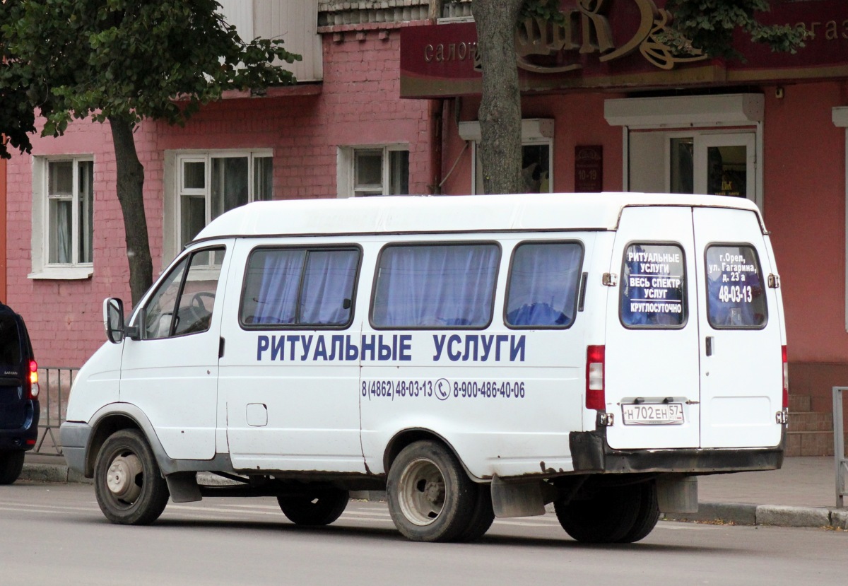 Н 702 ЕН 57