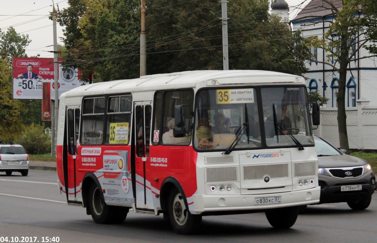 О 830 КС 57