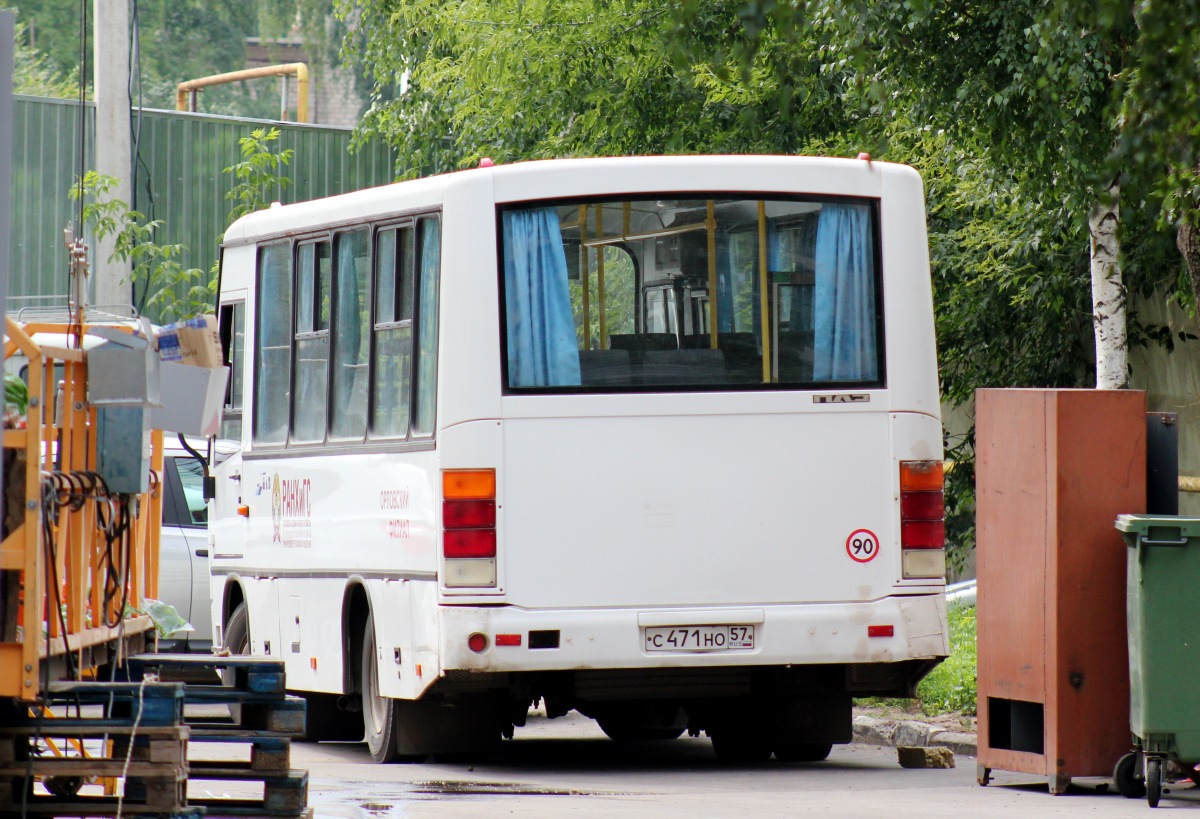 С 471 НО 57 С 471 НО 57