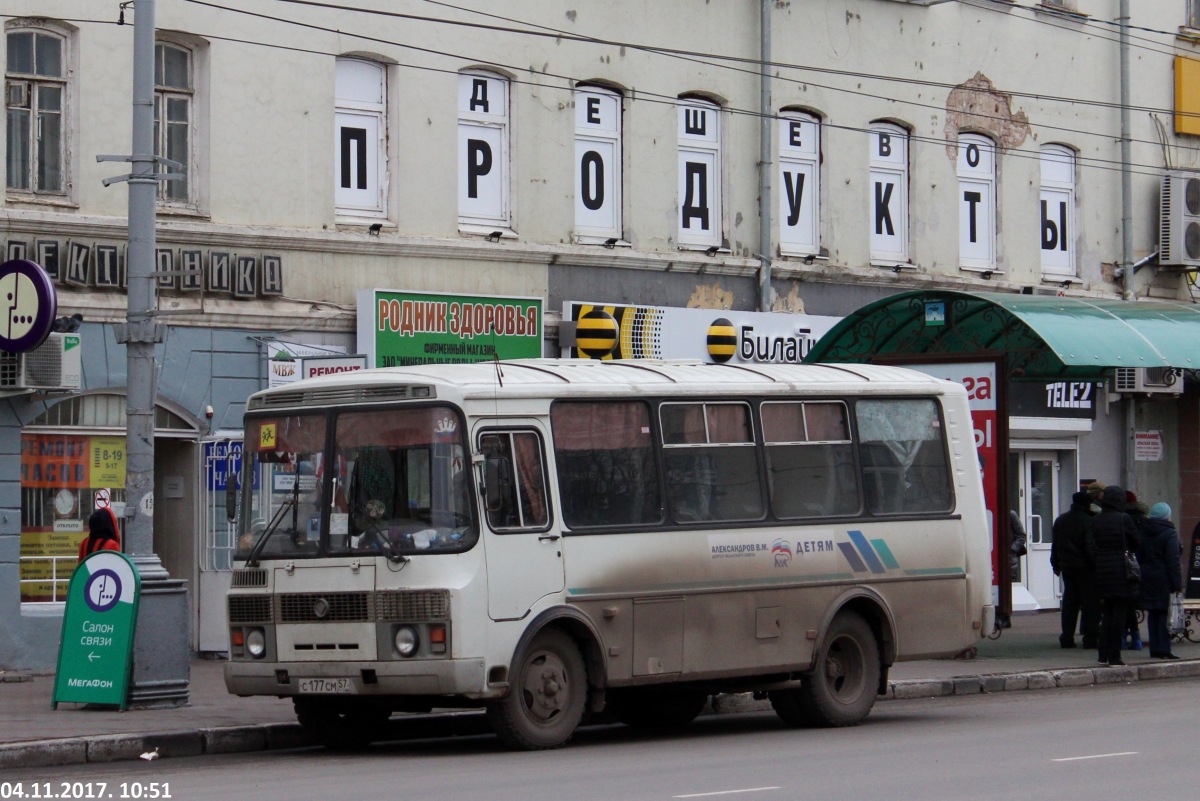 С 177 СМ 57 С 177 СМ 57
