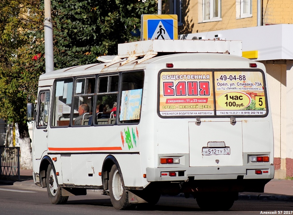 Н 512 ТУ 57