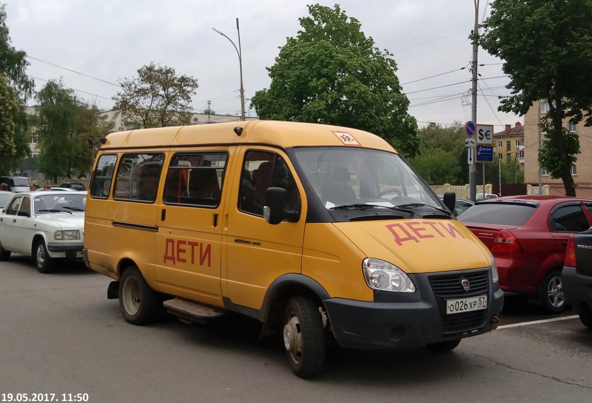 О 026 ХР 57 О 026 ХР 57