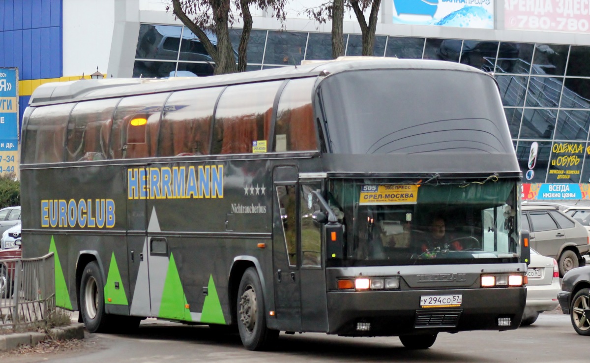 У 294 СО 57 У 294 СО 57