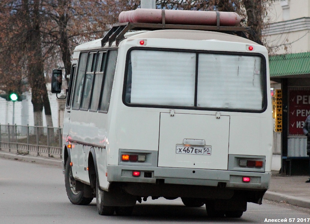 Х 467 ЕН 50