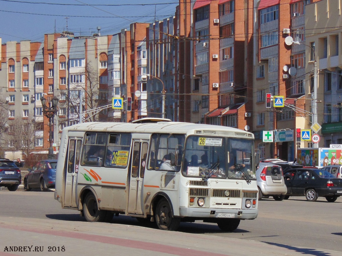 А 590 ОА 57