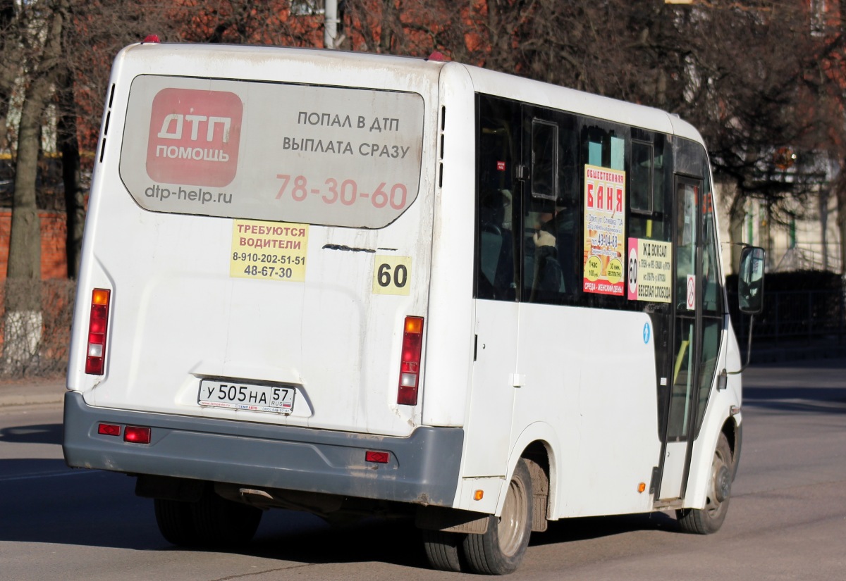 У 505 НА 57