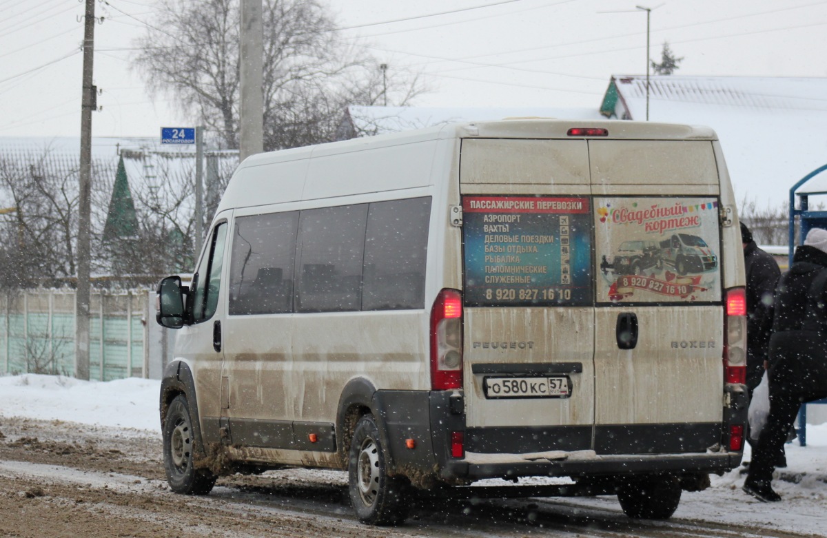О 580 КС 57 О 580 КС 57