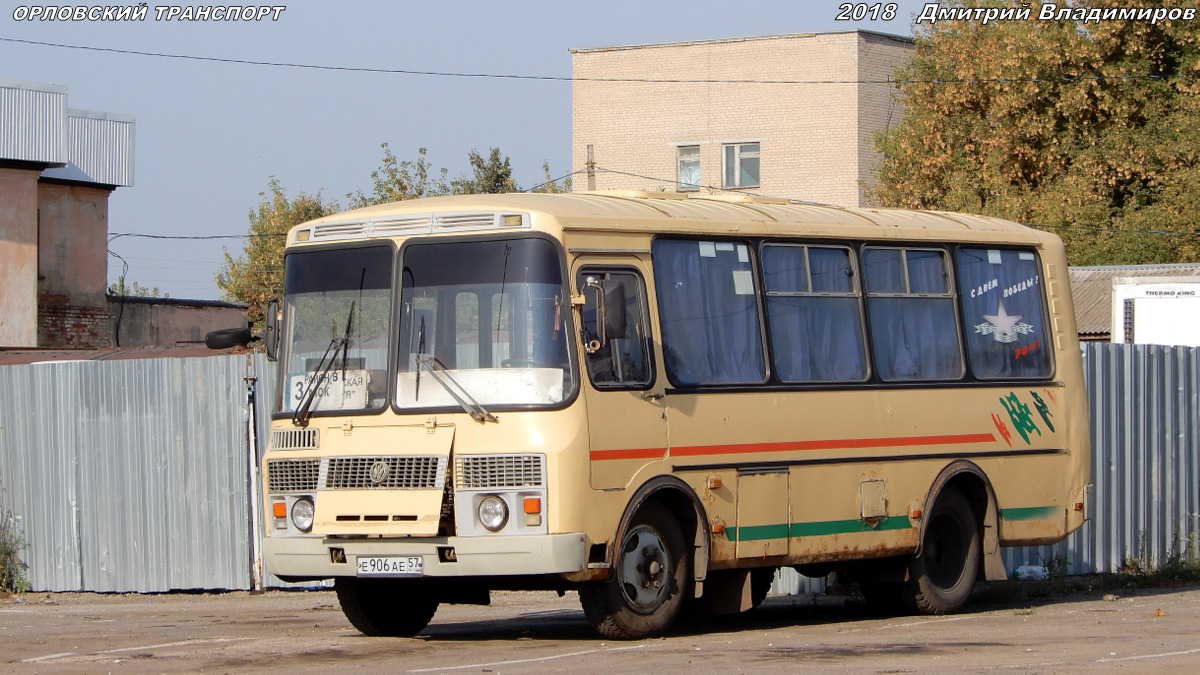 Е 906 АЕ 57