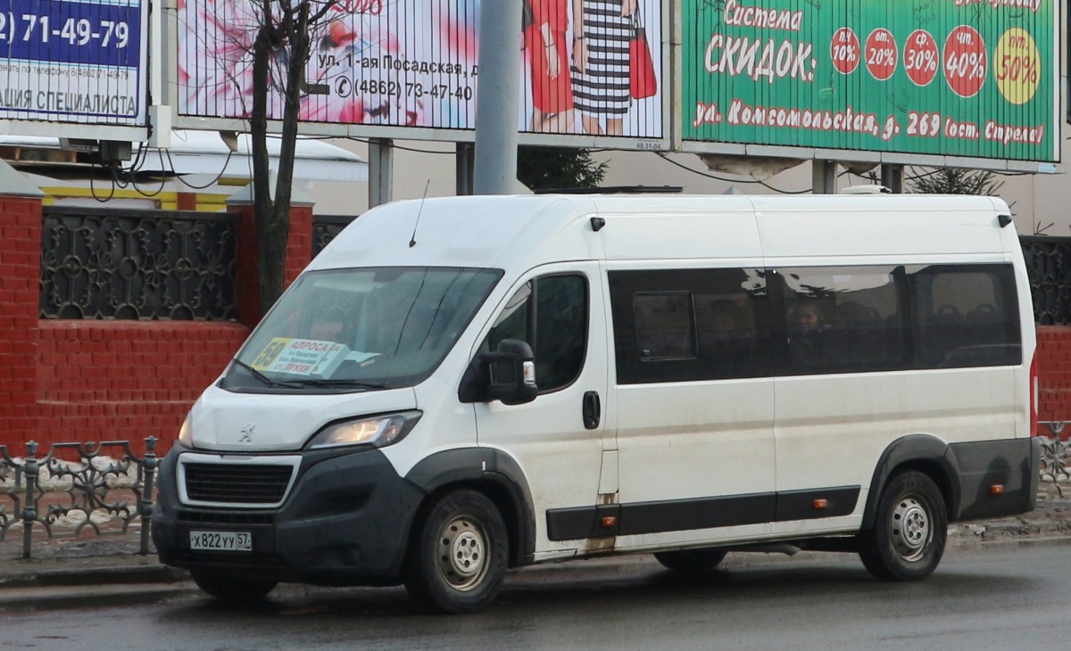 Х 822 УУ 57 Х 822 УУ 57