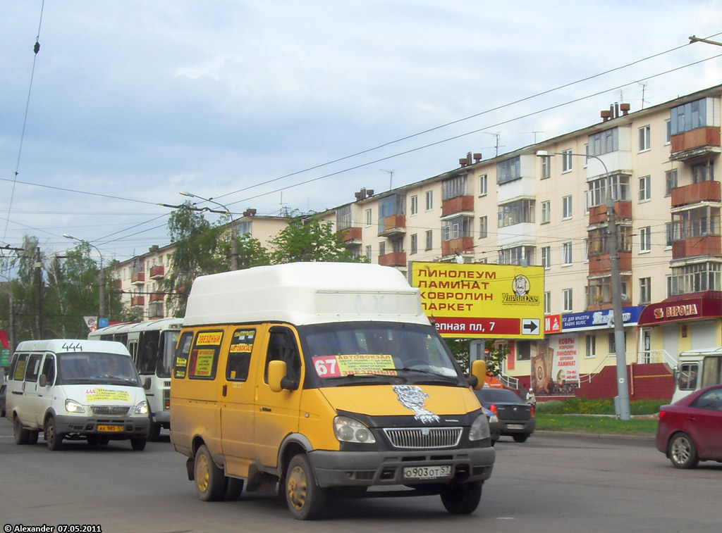 О 903 ОТ 57