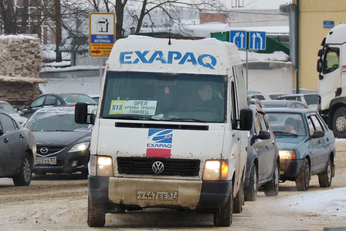 У 447 ЕЕ 57
