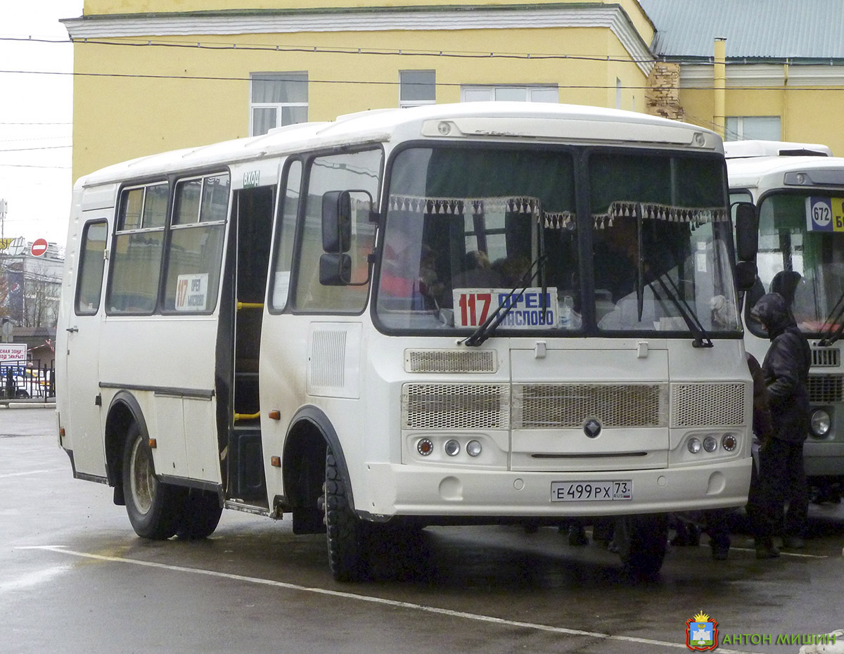 Е 499 РХ 73