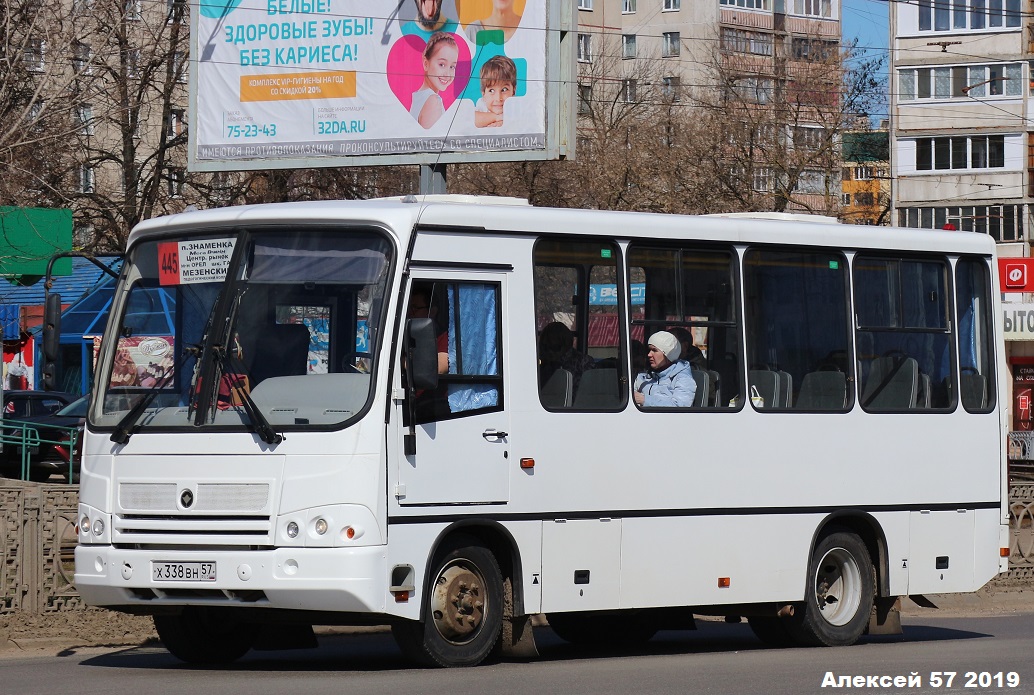 Х 338 ВН 57 Х 338 ВН 57