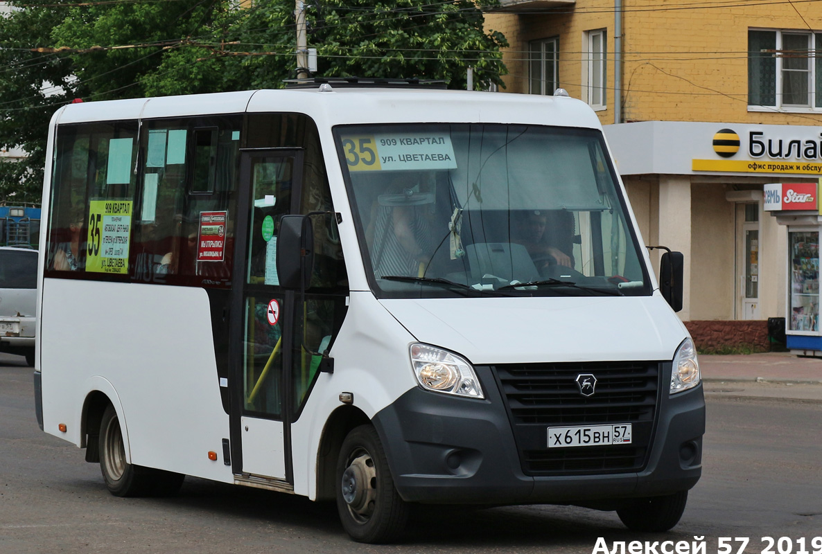 Х 615 ВН 57