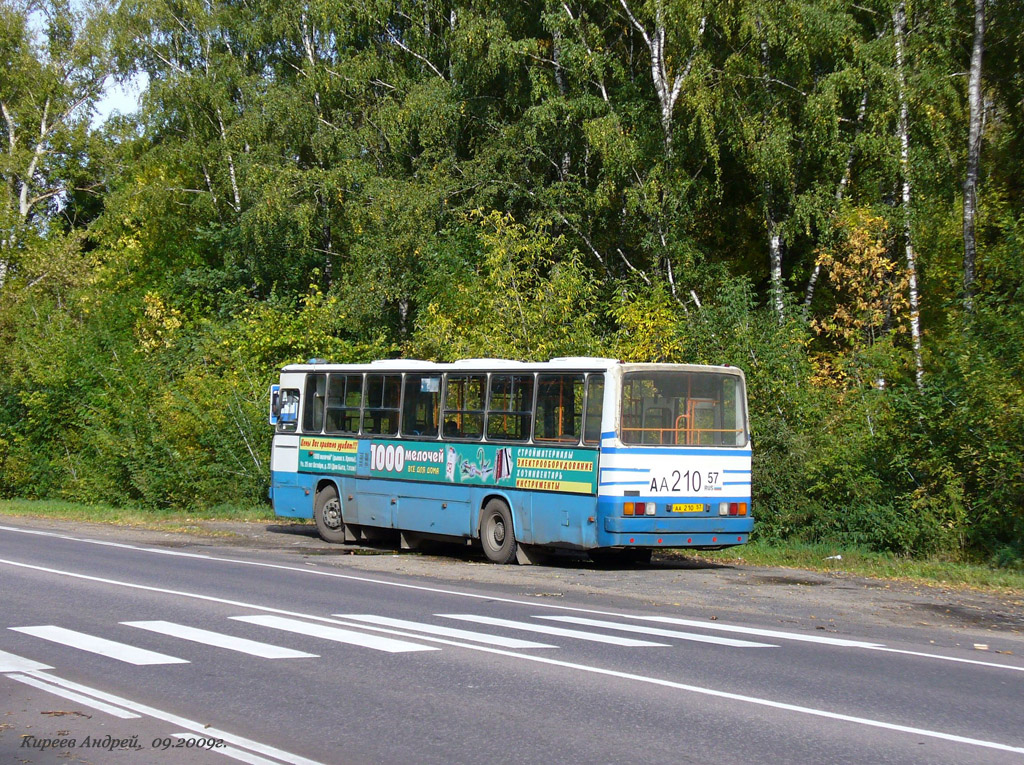 АА 210 57