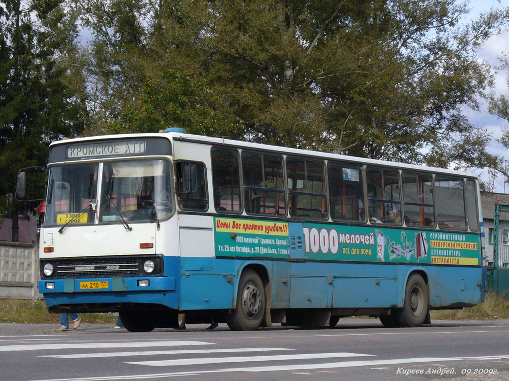 АА 210 57