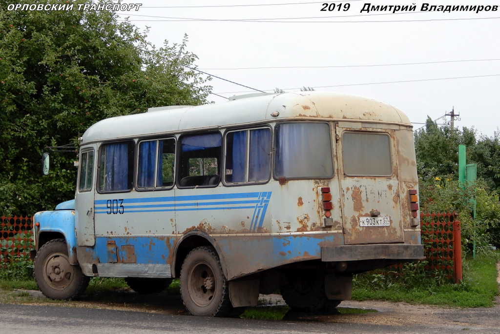 К 903 КТ 57 К 903 КТ 57