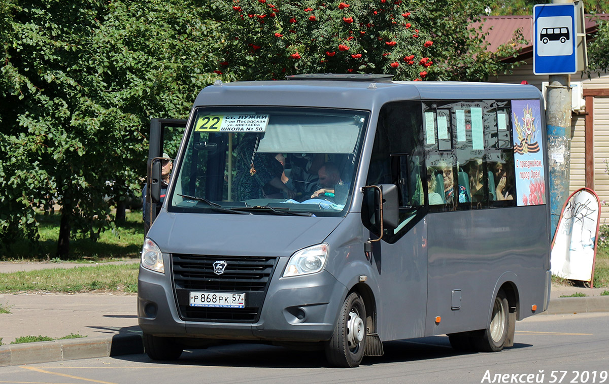 Р 868 РК 57