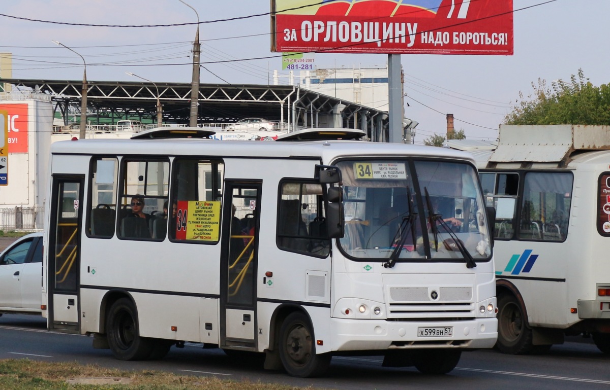 Х 599 ВН 57