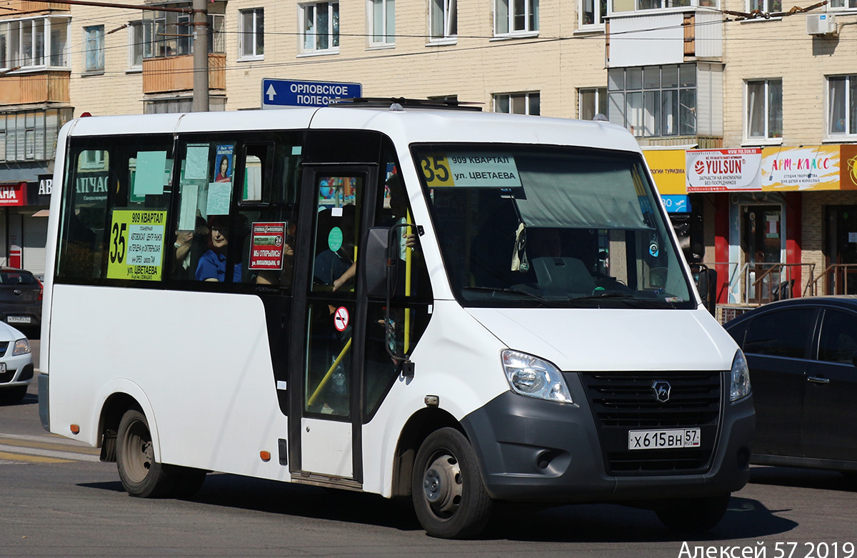 Х 615 ВН 57 Х 615 ВН 57