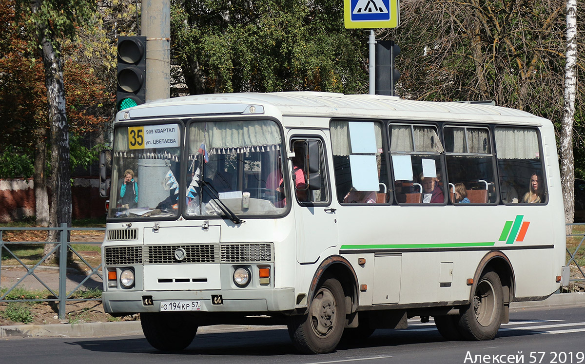 О 194 КР 57