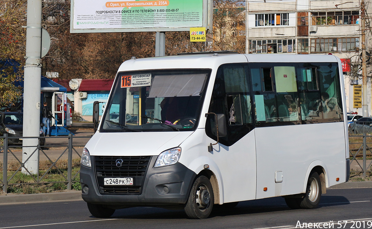 С 248 РК 57