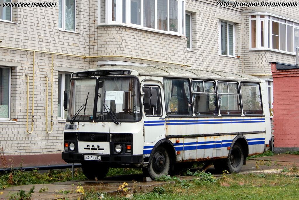 Н 318 РА 57 Н 318 РА 57
