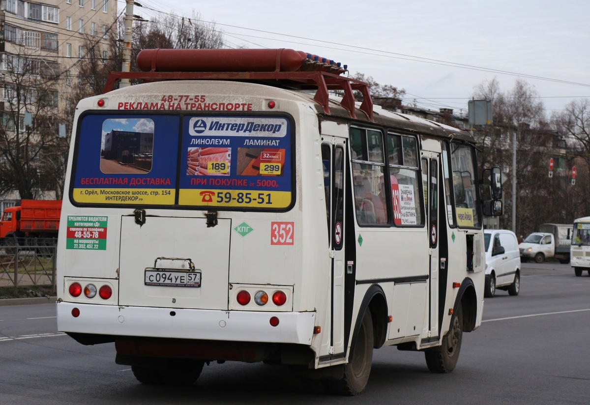 С 094 УЕ 57 С 094 УЕ 57