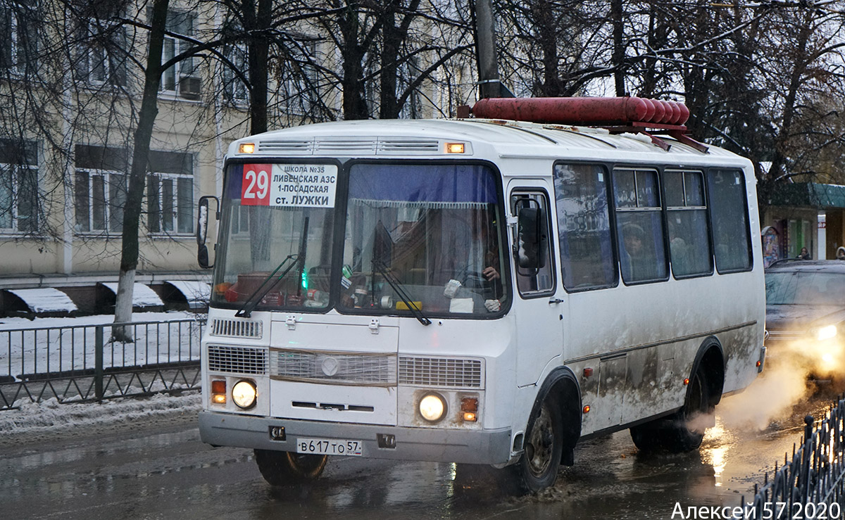В 617 ТО 57