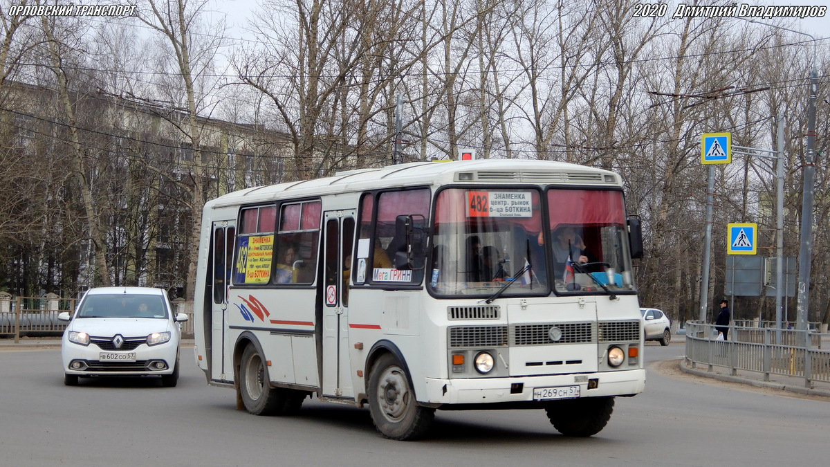 Н 269 СН 57 Н 269 СН 57