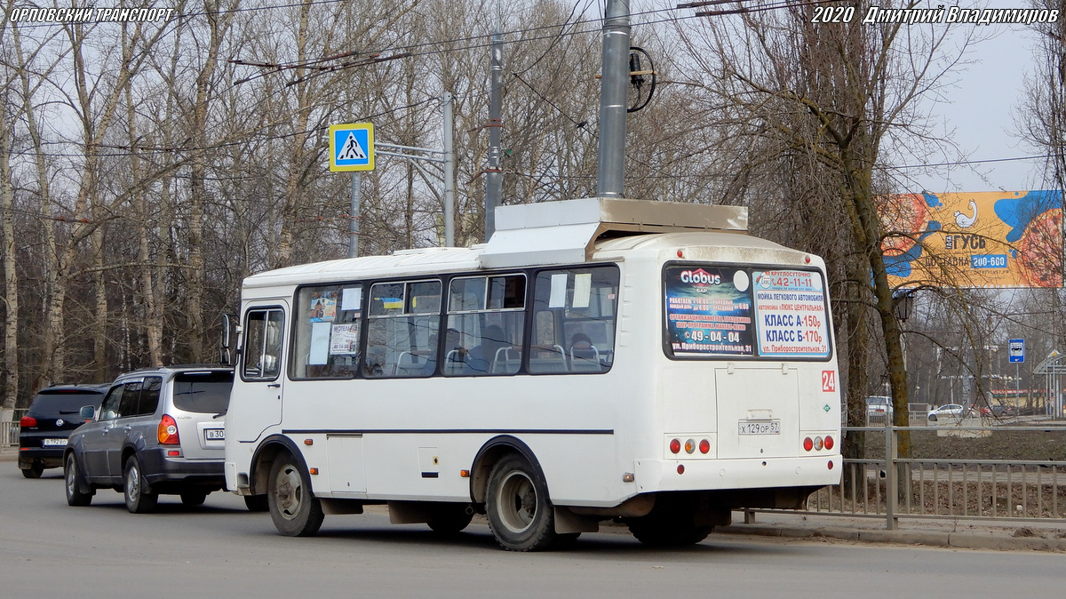 Х 129 ОР 57 Х 129 ОР 57