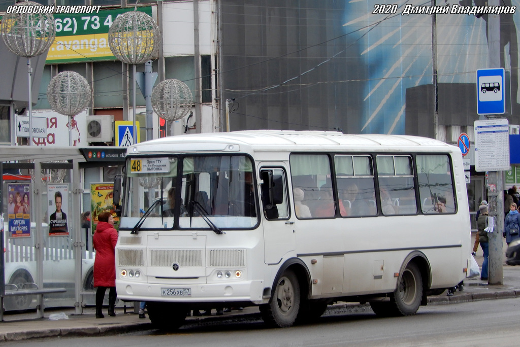 К 256 ХВ 57 К 256 ХВ 57