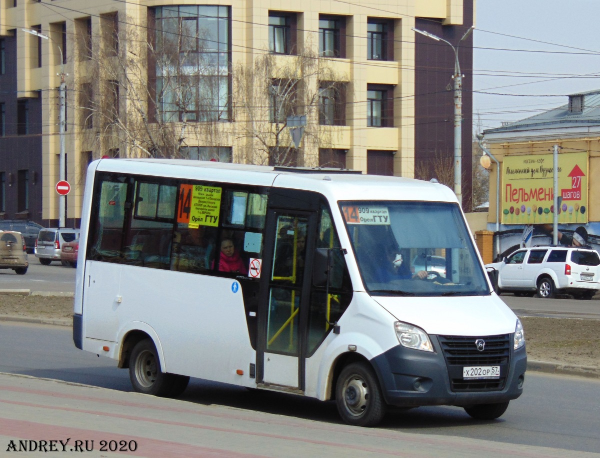 Х 202 ОР 57 Х 202 ОР 57