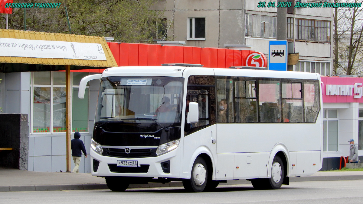 К 933 ХС 57 К 933 ХС 57