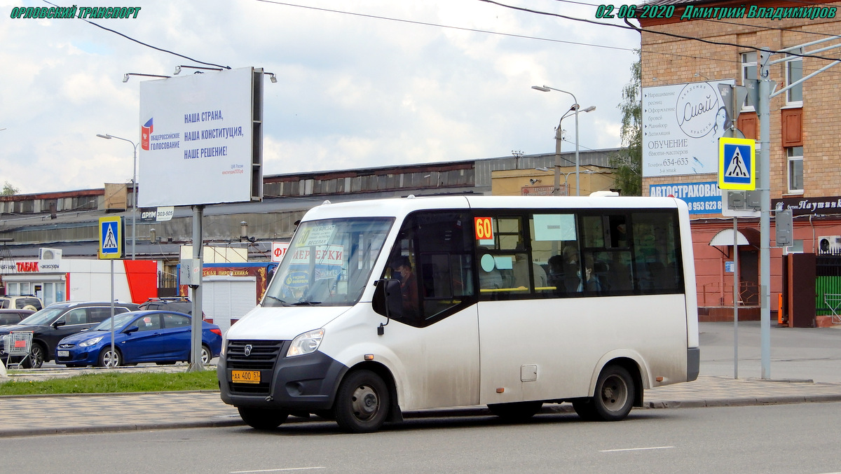 АА 400 57