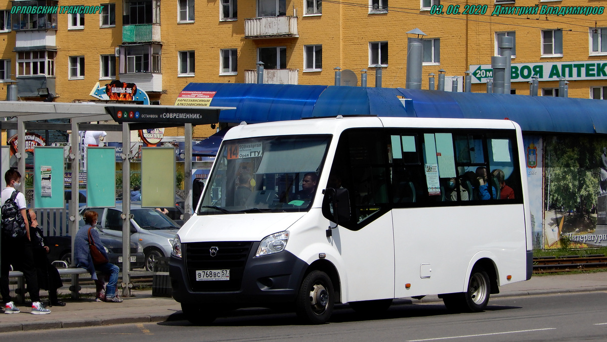 В 768 ВС 57