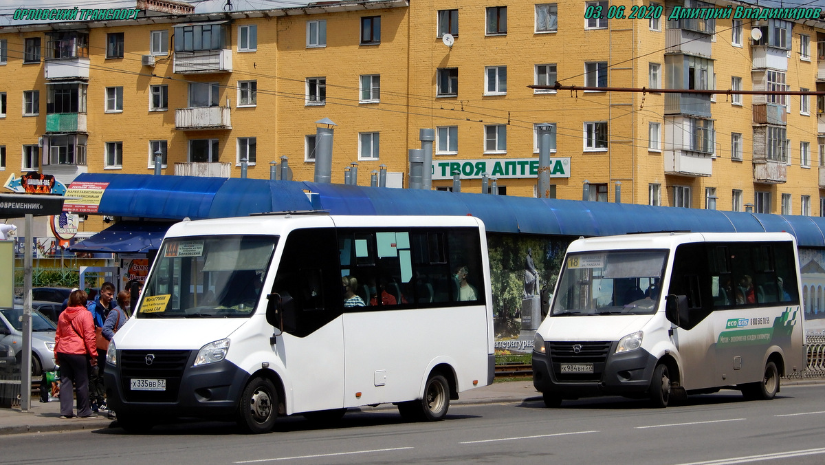 Х 335 ВВ 57, Х 984 ВН 57 Х 335 ВВ 57, Х 984 ВН 57