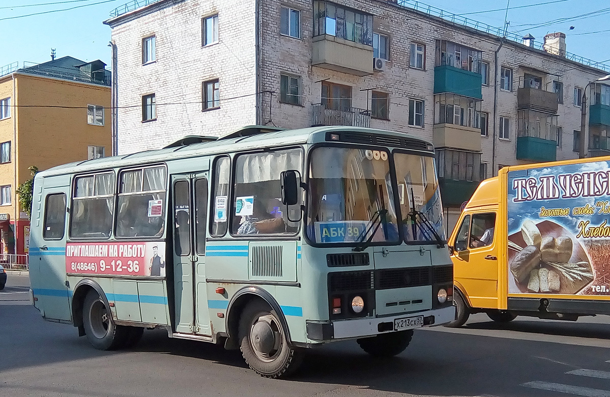 Х 213 СХ 57 Х 213 СХ 57