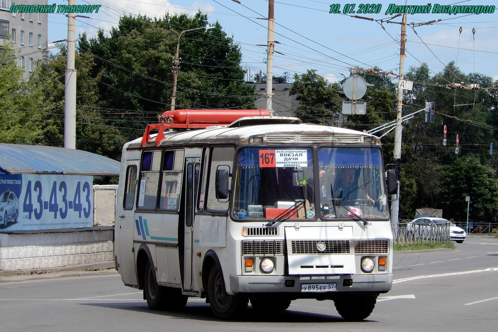У 895 ЕЕ 57 У 895 ЕЕ 57