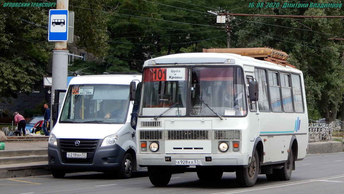 Х 218 ВН 57, А 928 КА 57 Х 218 ВН 57, А 928 КА 57