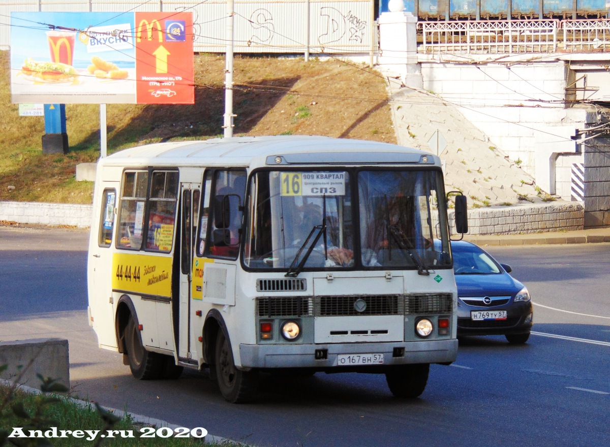 О 167 ВН 57 О 167 ВН 57