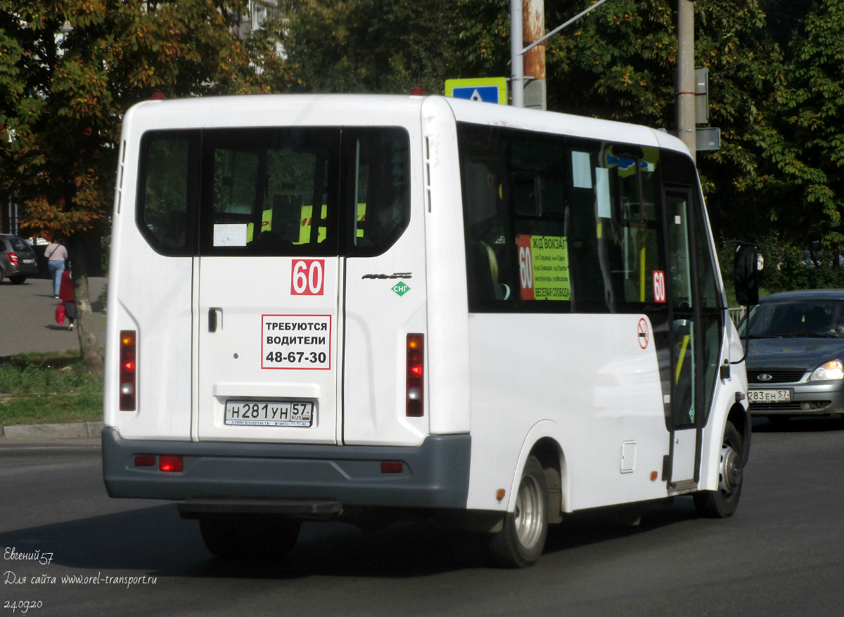 Н 281 УН 57 Н 281 УН 57
