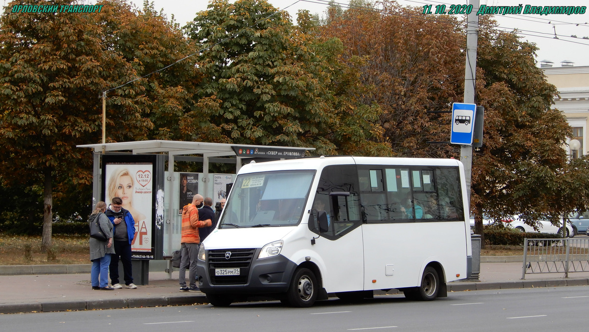 О 325 РМ 31