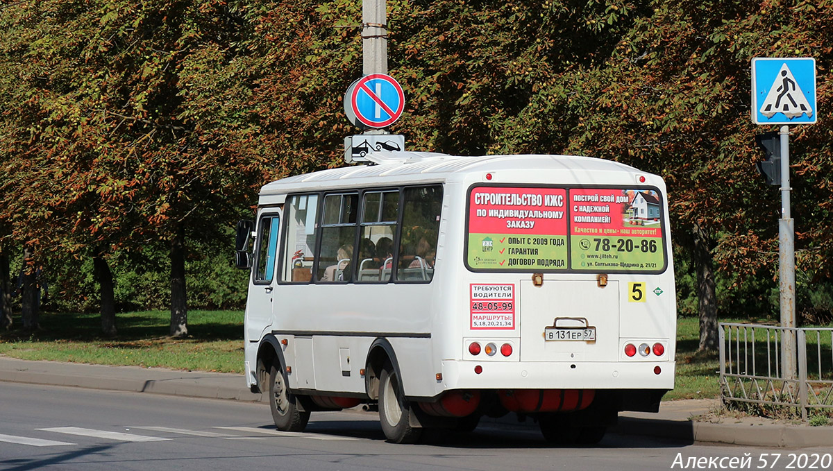 В 131 ЕР 57 В 131 ЕР 57