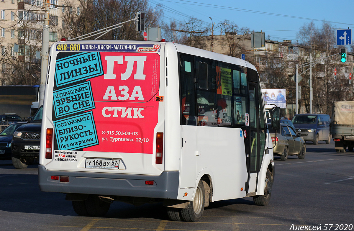 У 168 ВУ 57