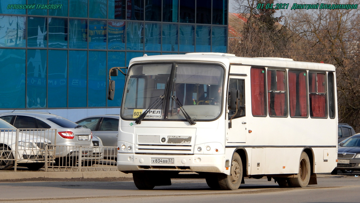 Х 834 ВВ 57 Х 834 ВВ 57