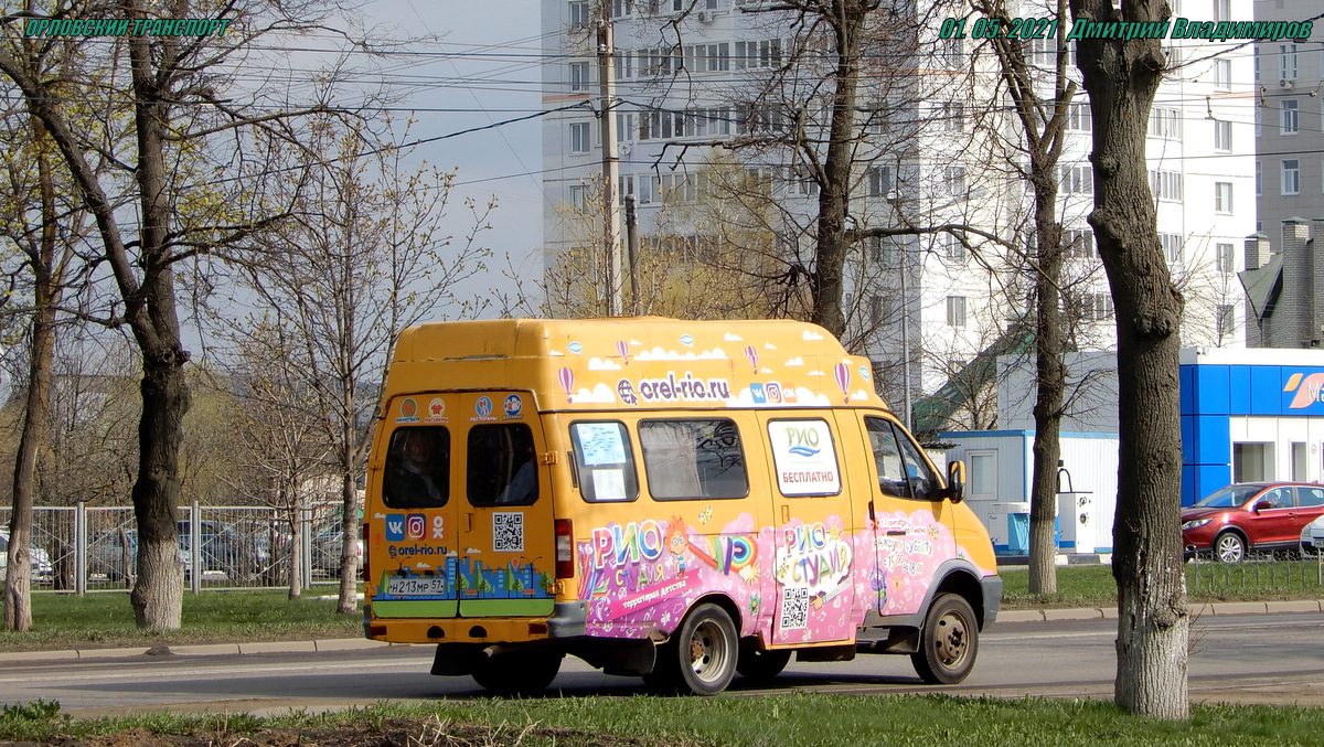 Н 213 МР 57 Н 213 МР 57