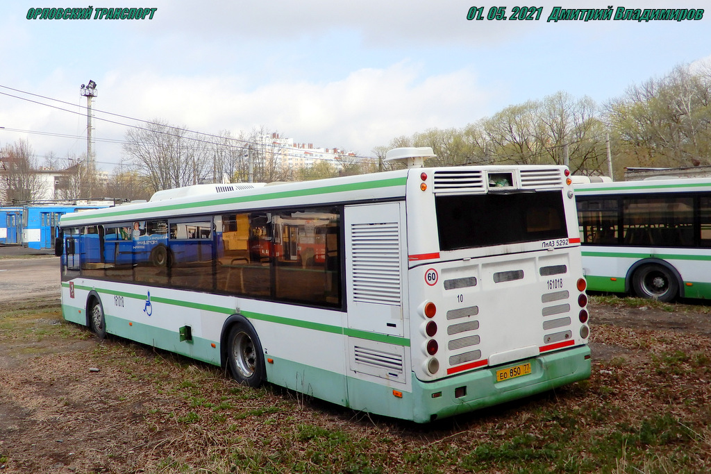(ЕО 850 77)